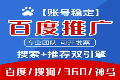 百度竞价推广公司成功故事：一家企业的网络广告蜕变之路