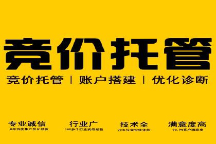 百度竞价账户托管：实战案例解析